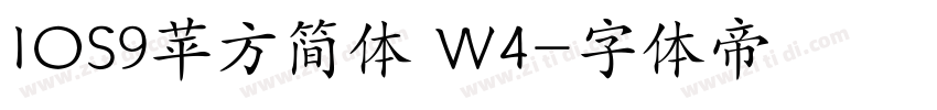 IOS9苹方简体 W4字体转换